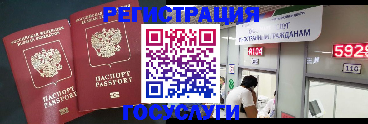 временная регистрация купить в Петрозаводске
