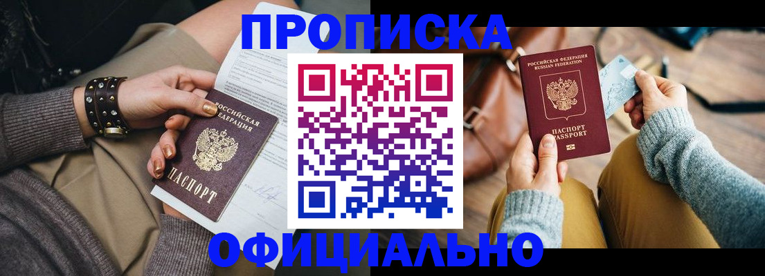 прописка поиск в Петрозаводске