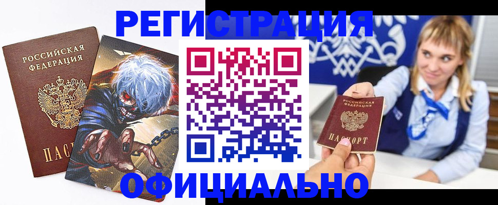 прописка в квартире в Петрозаводске