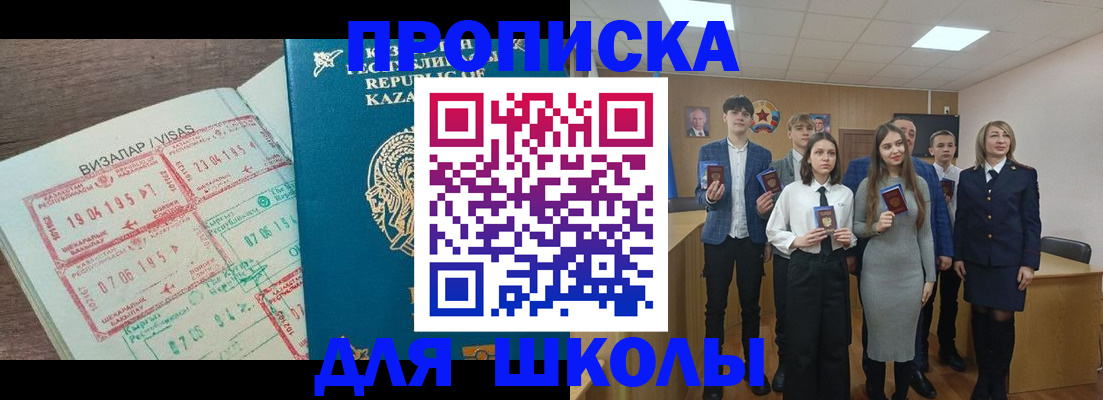 временная регистрация адрес в Петрозаводске