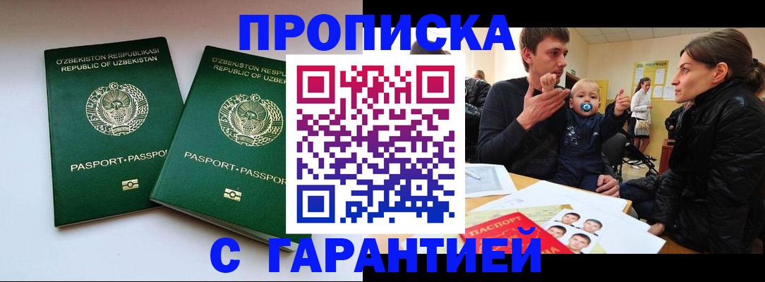 временная регистрация госуслуги в Петрозаводске