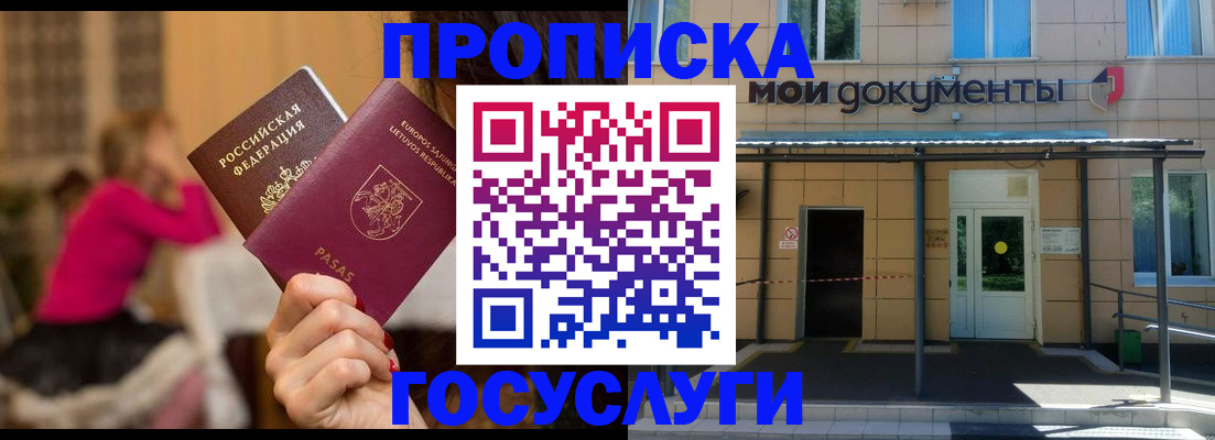 временная регистрация гарантия в Петрозаводске
