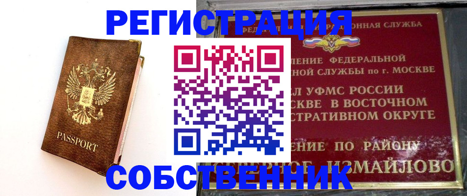 временная регистрация адрес в Петрозаводске