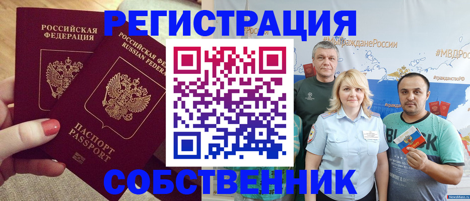прописка ребенка в Петрозаводске